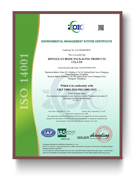 ISO14001认证...